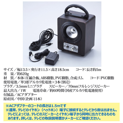 旭電機化成 大きな手もとスピーカー + アルカリ乾電池 単3形10本パックセット 812063+HDLR6/1.5V10P /l_画像3