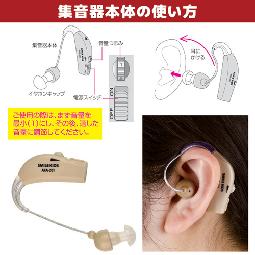 旭電機化成 充電式 耳かけ集音器 + アルカリ乾電池 単3形10本パックセット 811971+HDLR6/1.5V10P /l_画像5