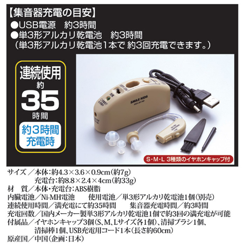 まとめ得 旭電機化成 充電式 耳かけ集音器 + アルカリ乾電池 単3形10本パックセット 811971+HDLR6/1.5V10P x [2個] /l_画像6