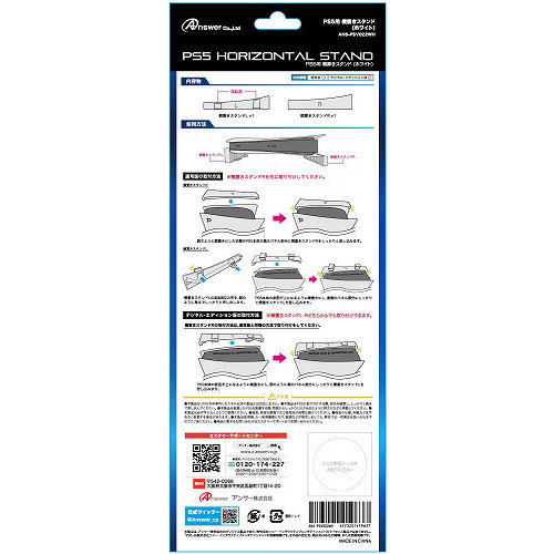 まとめ得 【5個セット】 アンサー PS5用 横置きスタンド ホワイト ANS-PSV022WHX5 x [2個] /l_画像2