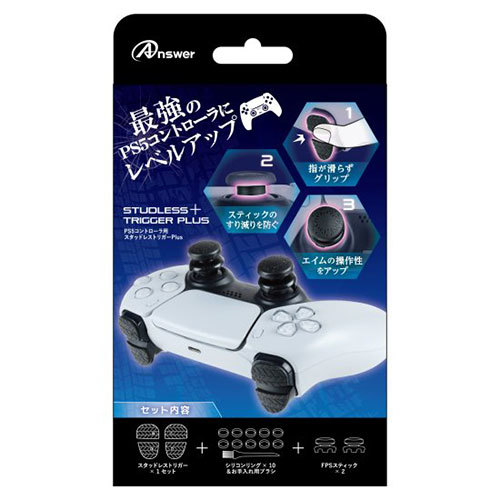 【5個セット】 アンサー PS5コントローラ用 スタッドレストリガーPlus ANS-PSV028X5 /l