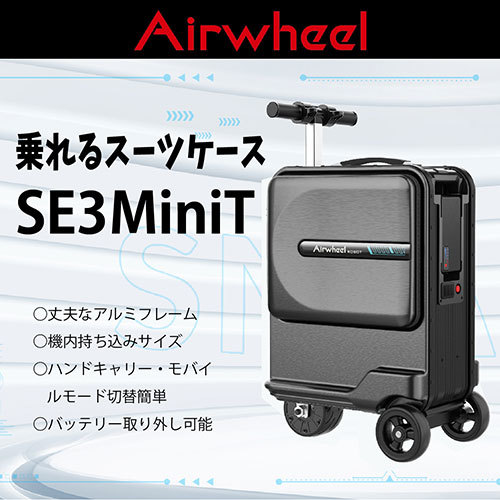 Airwheel エアーホイール 乗れるスーツケース SE3MiniT /l_画像2