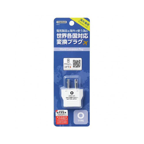 まとめ得 YAZAWA 海外用電源プラグOタイプKP4 x [8個] /l