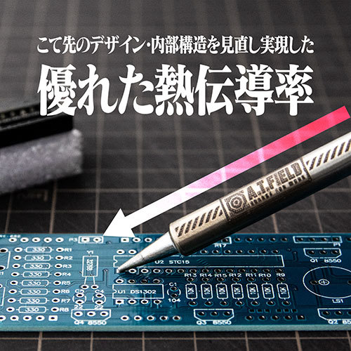 角利産業 A.T.FIELD ダイヤル式温度調節はんだごて 初号機モデル ATF-1001 /lの画像5