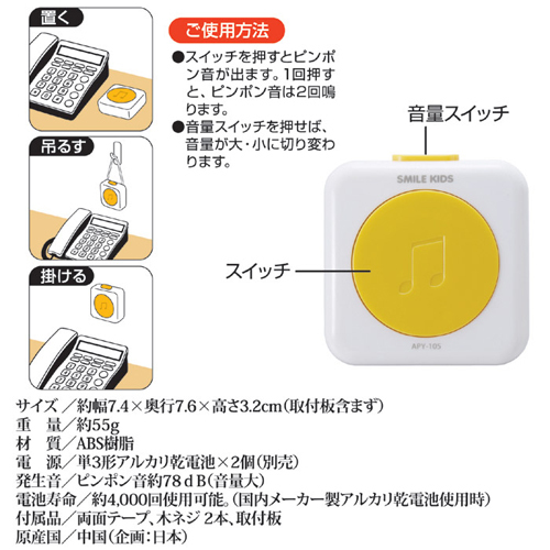 まとめ得 旭電機化成 迷惑電話お断りピンポン 811602 x [2個] /l_画像3