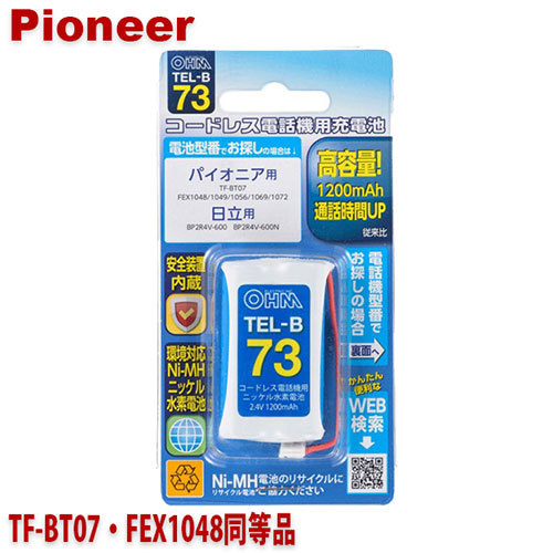 オーム電機 コードレス電話機用充電式ニッケル水素電池 05-0073 TEL-B73 /l_画像2