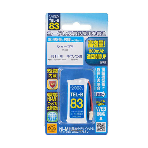 まとめ得 オーム電機 コードレス電話機用充電式ニッケル水素電池 05-0083 TEL-B83 x [2個] /l_画像1