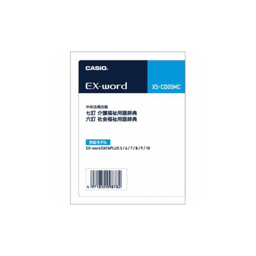 CASIO 福祉用語辞典カード XS-CD05MC /l_画像1