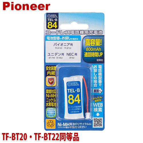 まとめ得 オーム電機 コードレス電話機用充電式ニッケル水素電池 05-0084 TEL-B84 x [2個] /l_画像2