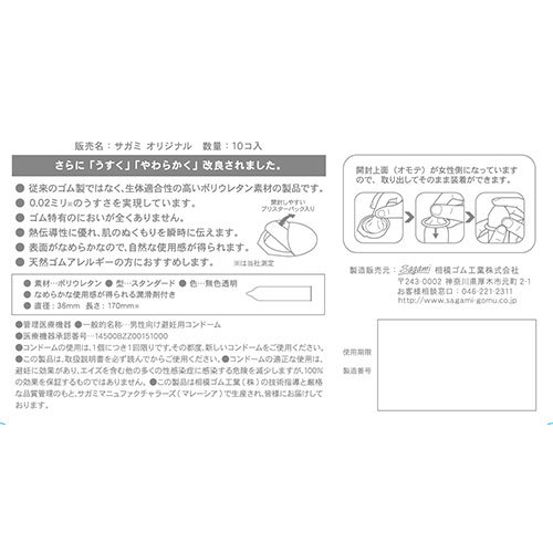 相模ゴム工業 サガミオリジナル 002 10コ入 SGM19214 /l_画像2