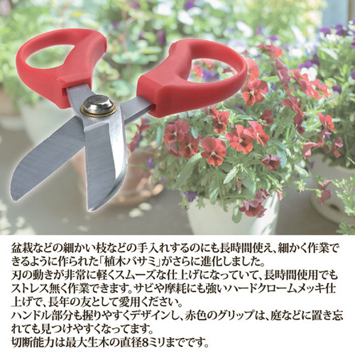 まとめ得 ジャステム 使いやすい植木バサミ お花鋏 165mm 811813 x [3個] /l_画像2