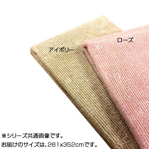 日本製 折り畳みカーペット シェルティ 6畳(261×352cm)　アイボリー /a