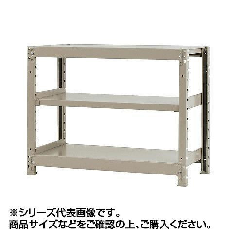 軽中量ラック 耐荷重150kgタイプ 単体 間口1500×奥行600×高さ900mm 3段 アイボリー /a