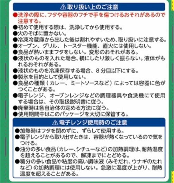 まとめ得 ジップロック　スクリューロック　(730ml) 　 旭化成ホームプロダクツ 　 保存容器 x [15個] /h_画像2