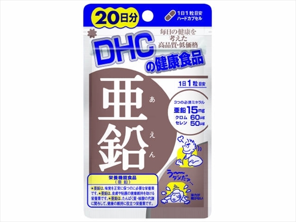  summarize profit DHC zinc 20 day DHC health food x [15 piece ] /h