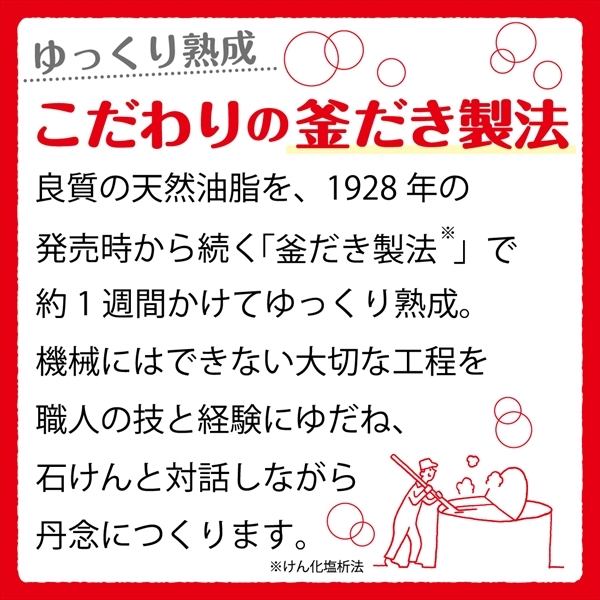 まとめ得 カウブランド赤箱　ちょっと大きめ　１コ 　 牛乳石鹸共進社 　 石鹸 x [15個] /h_画像3