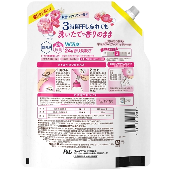 まとめ得 ボールドジェル　華やかプレミアムブロッサムの香り　つめかえ用　超ジャンボサイズ 　Ｐ＆Ｇ x [2個] /h_画像2