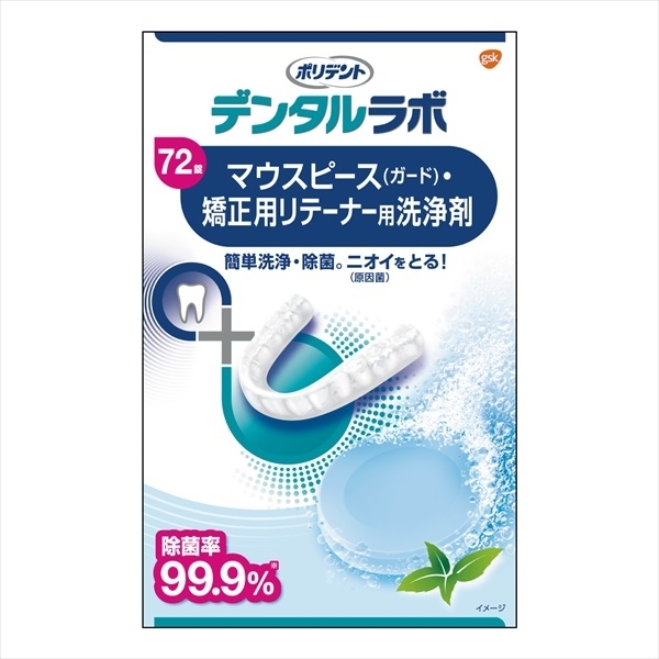 まとめ得 デンタルラボ　マウスピース（ガード）・矯正用リテーナー用洗浄剤　７２錠 　グラクソスミスクライン x [4個] /h_画像1