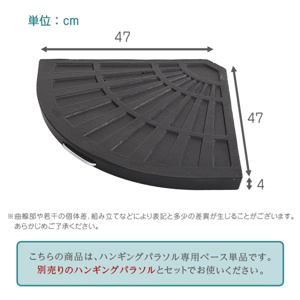  hanging parasol for base [ parasol base -12kg-] /z