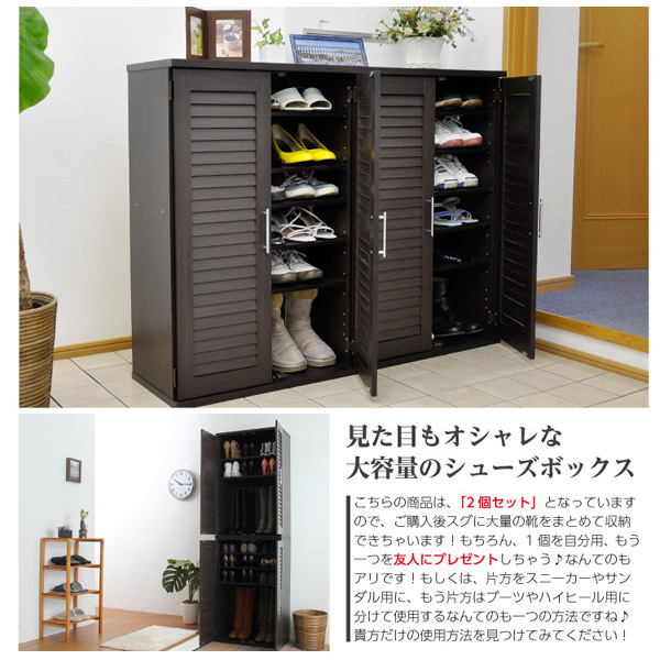  ventilation eminent! louver type shoes box [ width 60cm*2 piece set ]( shoe rack * entranceway storage )( color : dark brown ) /z