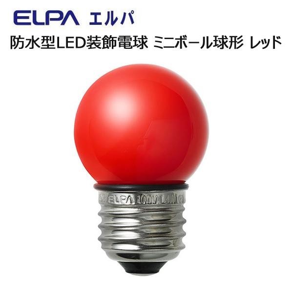 まとめ得 ELPA　防水型LED装飾電球 ミニボール球形 E26 G40 レッド　LDG1R-G-GWP254 x [3個] /a