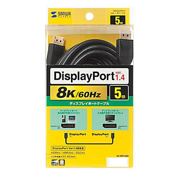 サンワサプライ DisplayPortケーブル 5m(Ver1.4) KC-DP1450 /a_画像1