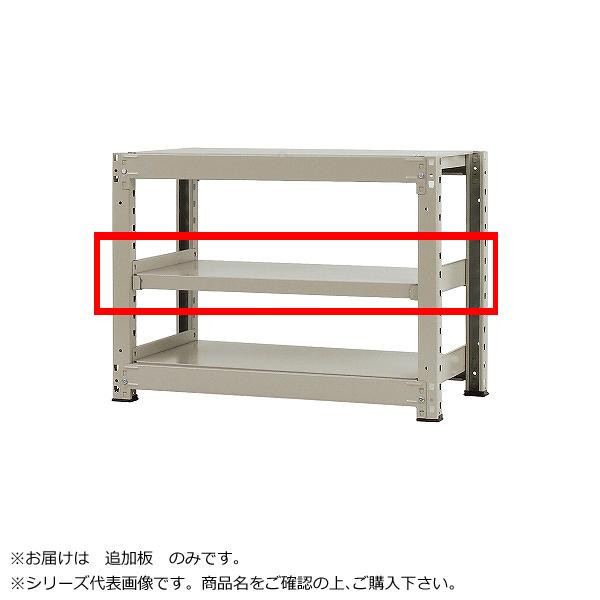 中量ラック　耐荷重500kgタイプ　単体　間口1800×奥行750mm　追加板　ニューアイボリー /a