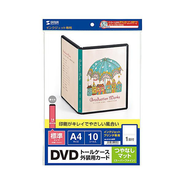 インクジェットDVDトールケースカード(つやなしマット) JP-DVD6N /a_画像1
