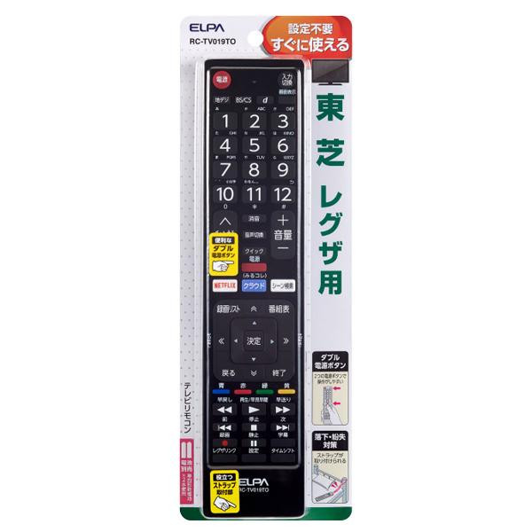 ELPA(エルパ) テレビリモコン 東芝用 RC-TV019TO /a_画像1