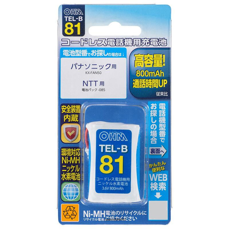 まとめ得 OHM コードレス電話機用充電池 高容量タイプ TEL-B81 x [3個] /a_画像1