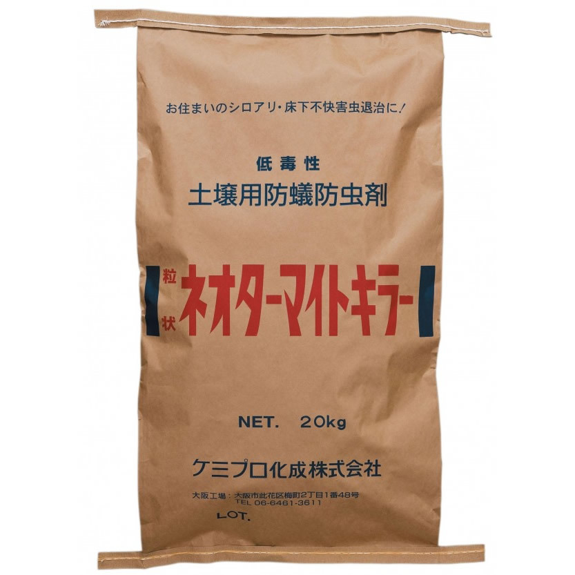 シロアリ用土壌処理剤　粒状ネオターマイトキラー　20kg /a