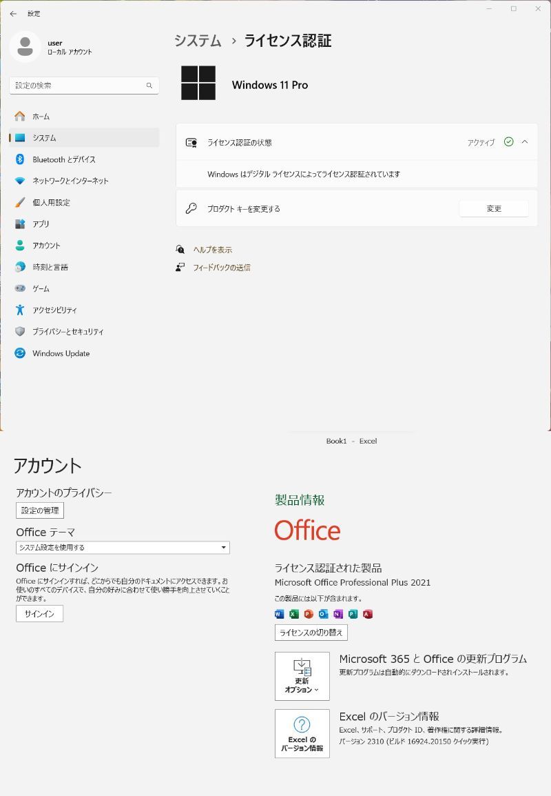 Windows11Pro最新23H2Ver. Office2021 新品SSD1TB 第7世代Core i7.7700HQ【LIFEBOOK AH53/B2】メモリ8G/WiFi/HDMI/ブル-レイ/WebCam/USB3.1_画像9