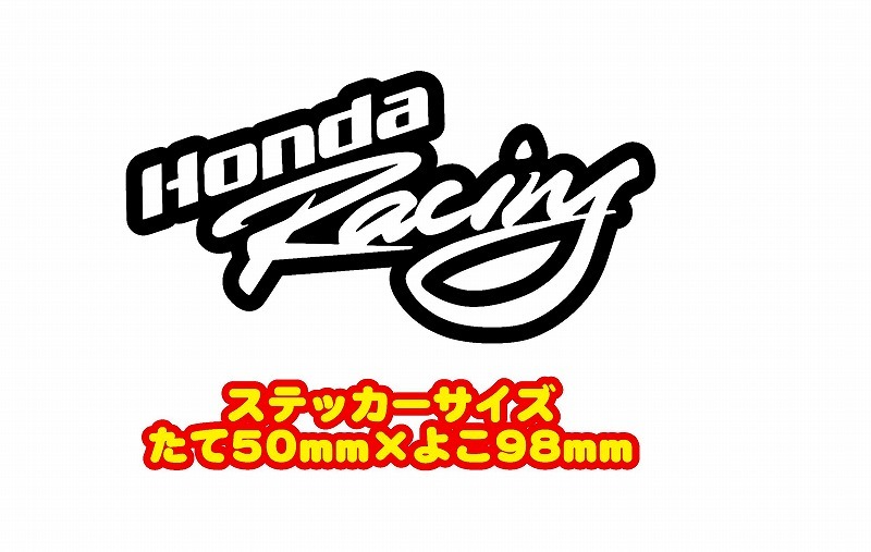 1円オークション◇12色選択◇HONDA RACING ＴypeＣ ステッカー◇ホンダレーシング 【No.176】_画像1