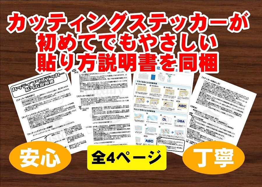 ◇送料無料【全16カラー】FREECITY 防水ステッカー◇フリーシティ◇貼り方説明書付【No.008】_画像4