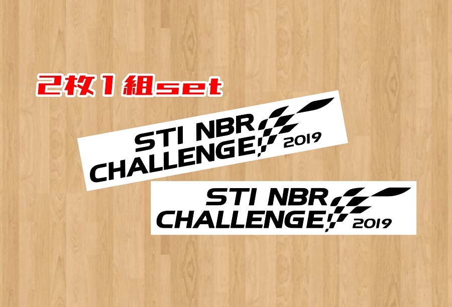 ◇送料無料◇2枚組み◇最新2019年バージョン！STi NBR CHALLENGE ステッカー Aタイプ◇ニュルブルクリンク NBRチャレンジ SUBARU【No.099】の画像2