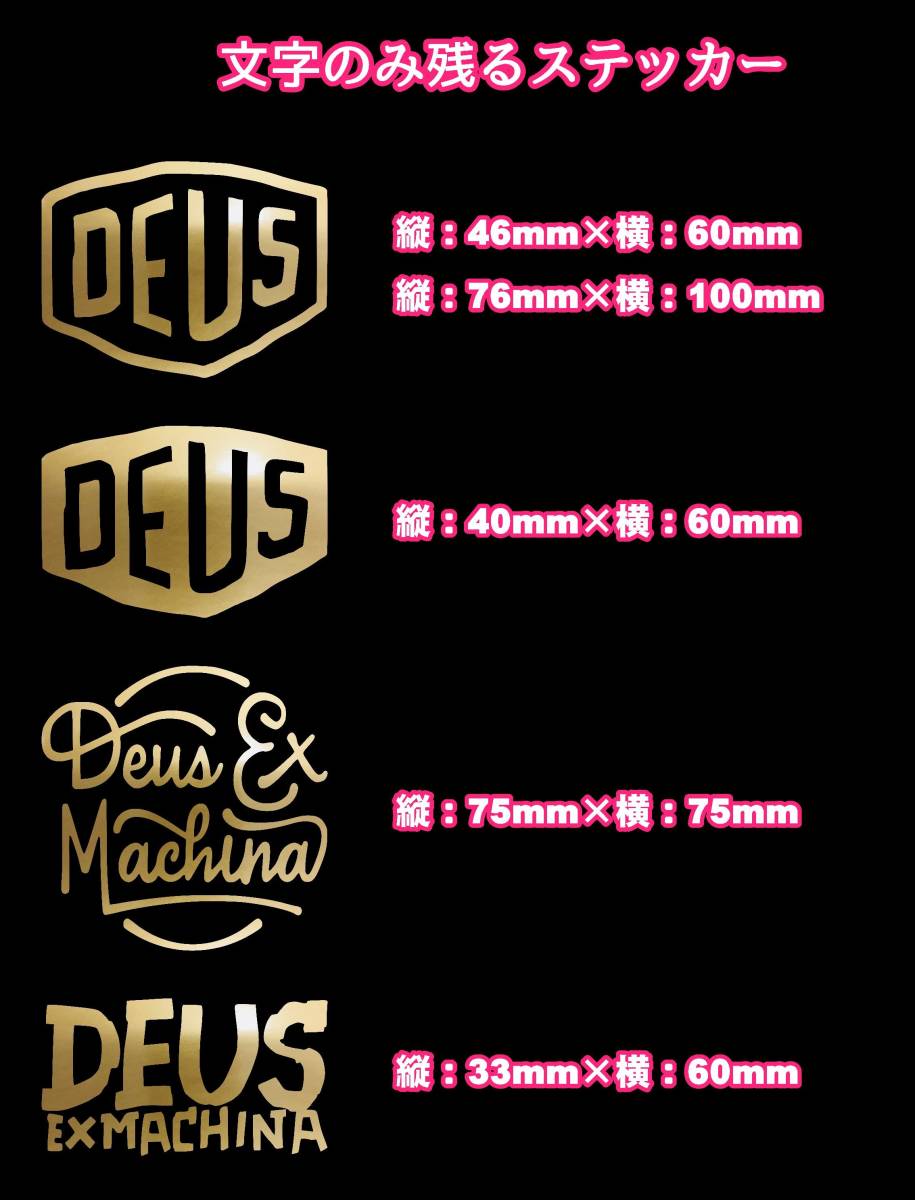 ◇送料無料◇超お得！DEUS◇デウス 防水ステッカー 5種セット◇Deus Ex Machina デウス エクス マキナ【No.131】_画像2