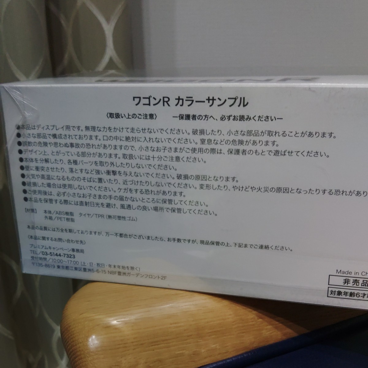 1/18 スズキ ワゴンR　　カラーサンプル ミニカー 　SUZUKI　フォギーブルーパールメタリック_画像5