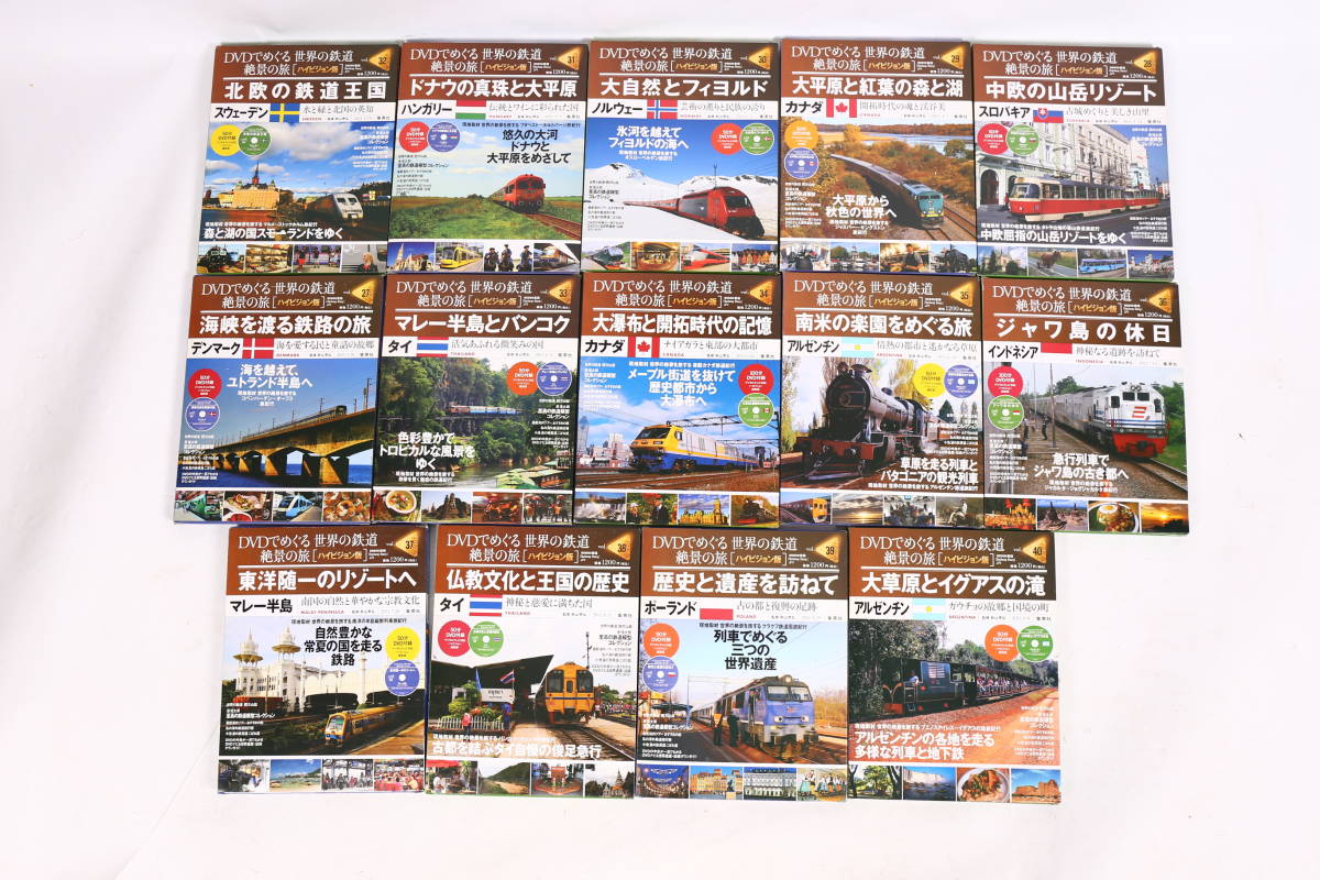 管120323/1円〜/DVDでめぐる世界の鉄道 絶景の旅/40本/1〜40/_画像5
