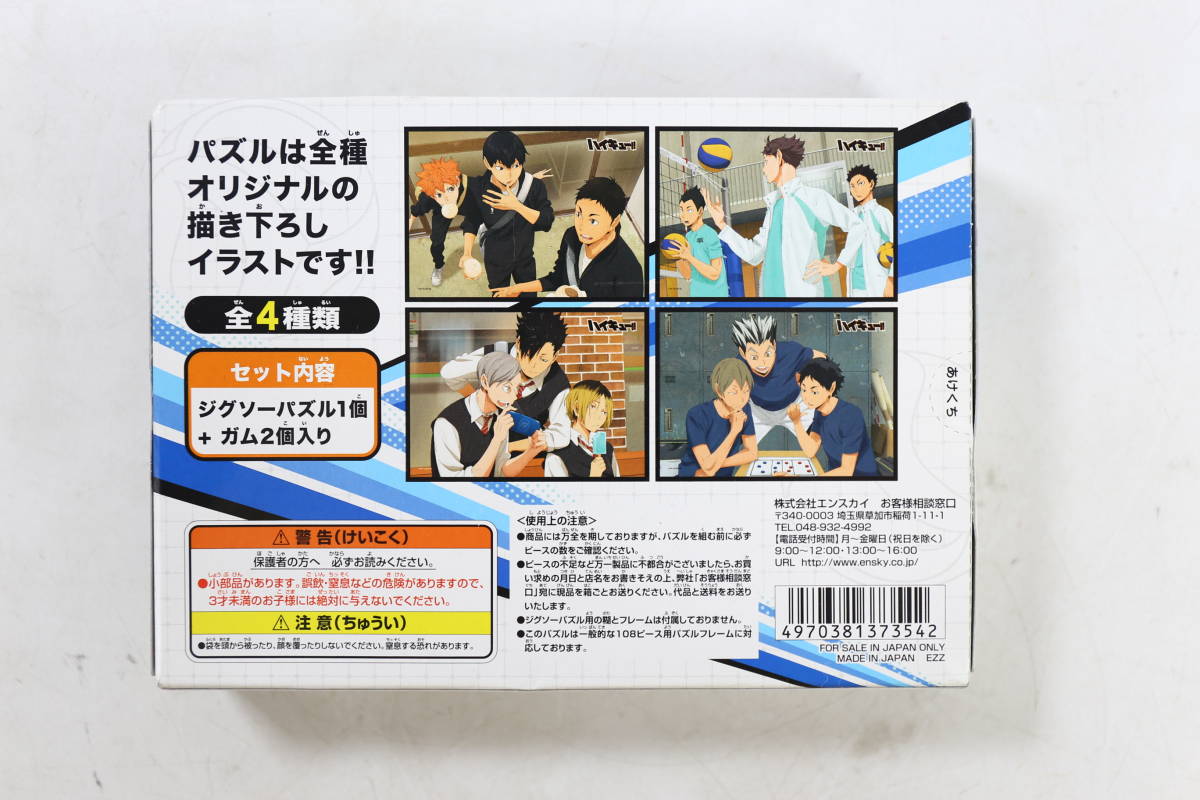 管111603/1円〜/ハイキュー！！/まとめ売り/アニメグッズ/アクリルチャームコレクション/スタンプ/アニキャラビーローズ/_画像4