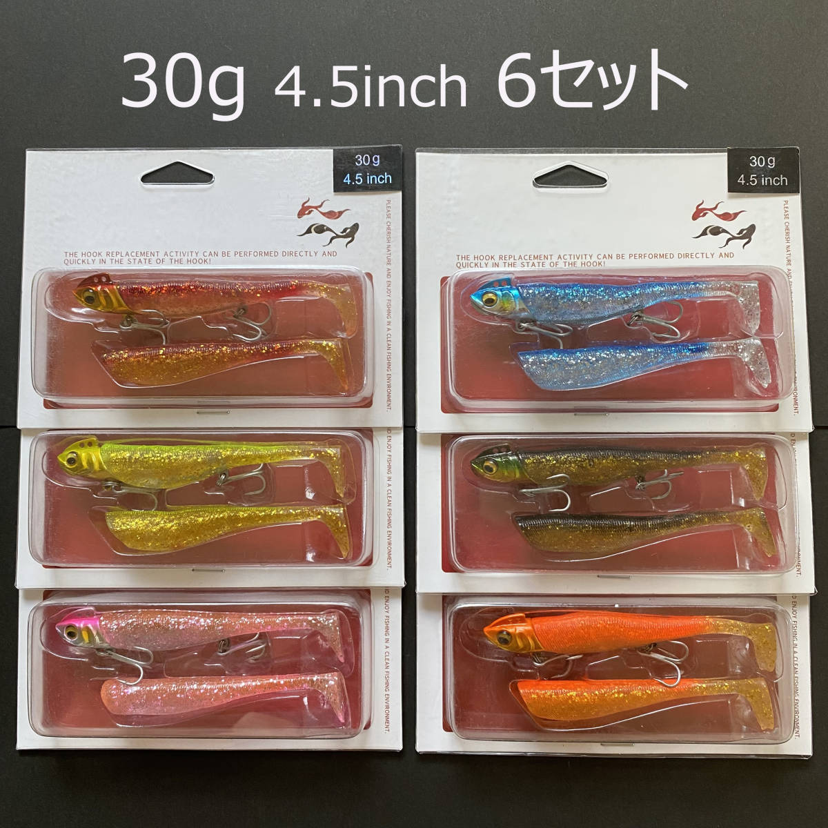 ジグヘッドのセット + アピールワーム 30g 6セット ヒラメ マゴチ シーバス タチウオ 青物の画像1