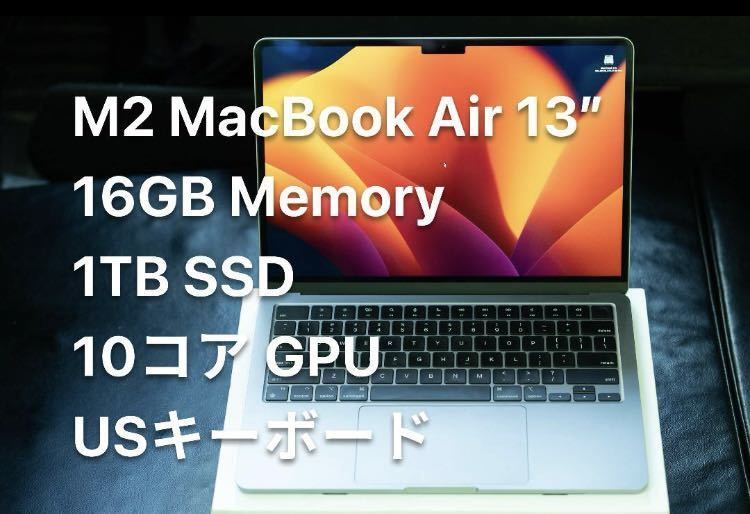 【週末限定値下げ！】M2 MacBook Air 13インチ 16GB 1TB 10コアGPU USキー スペースグレー 本体・充電器のみ バッテリー98%【美品】_画像1
