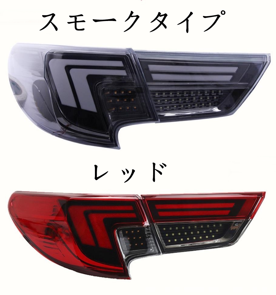 トヨタ マークX GRX 130系 MARK X 後期 LED テールランプ スモーク/レッド 2色選択可_画像1