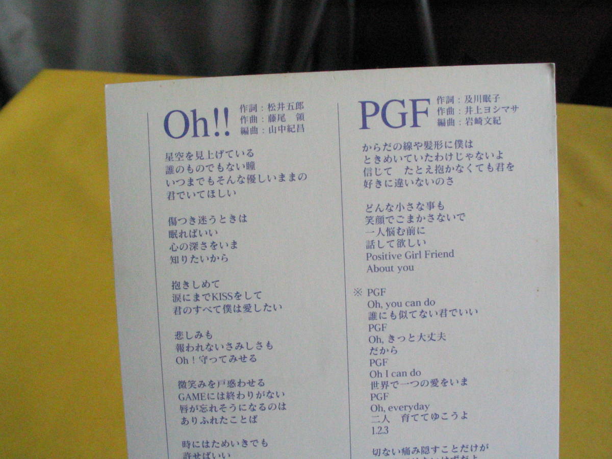 8cmCD. 少年隊 . Oh !! / PGF 少年隊 . 日本テレビ系ドラマ「ザ・シェフ」挿入歌_画像4