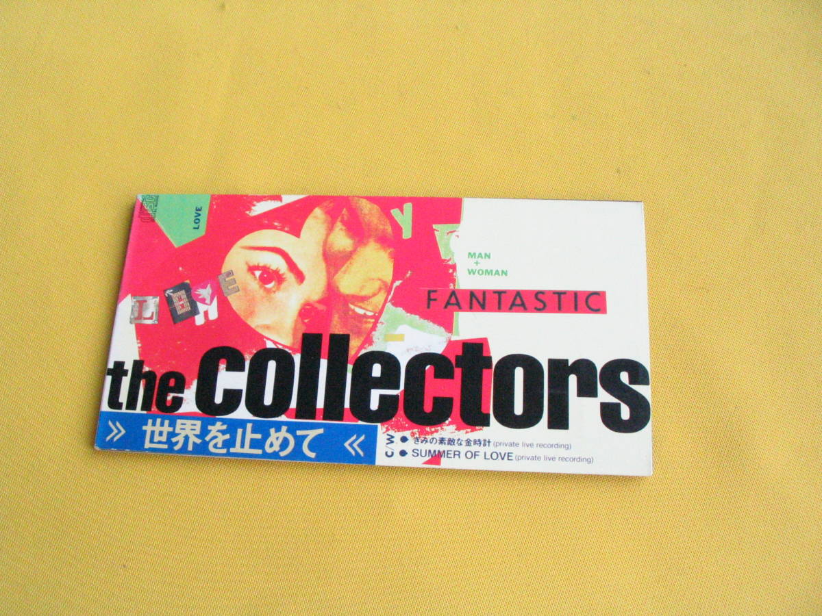 8cmCD. ザ・コレクターズ. 君の素敵な金時計. THE COLLECTORS. 世界を止めて. _画像1