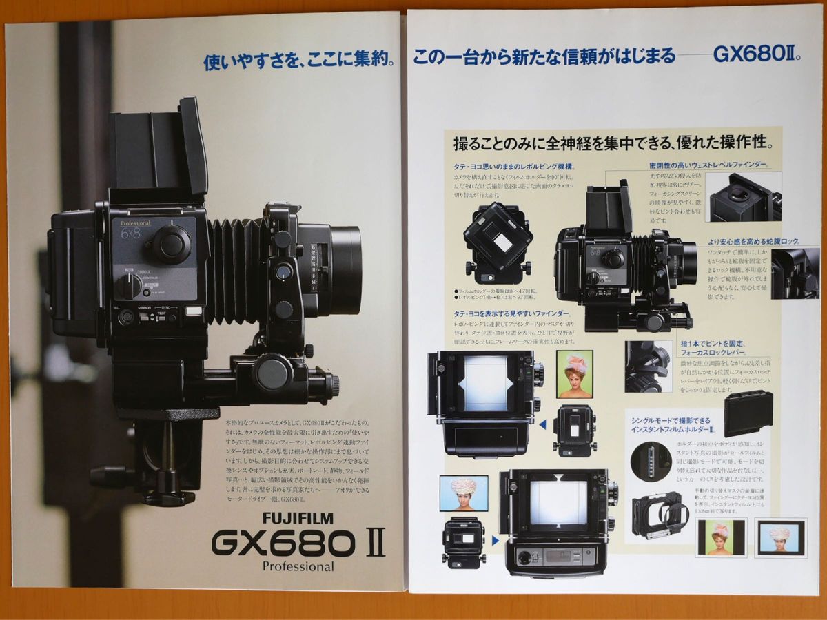 FUJIFILM GX680 II  Professional  カタログ　(1996年3月仕様)