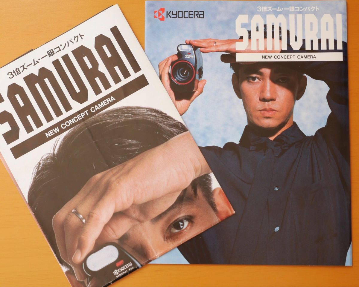 坂本龍一CM 京セラ コンパクトフィルムカメラ SAMURAI サムライ 坂本龍一CM 京セラ コンパクトフィルムカメラ SAMURAI サムライ