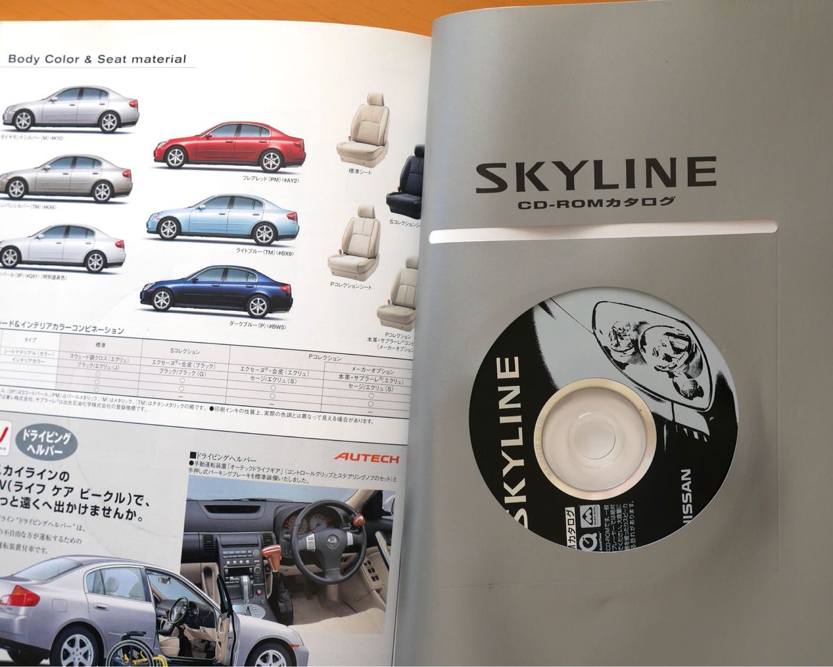 11th NISSN SKYLINE Catalog & Optional Parts Catalog & Price List 