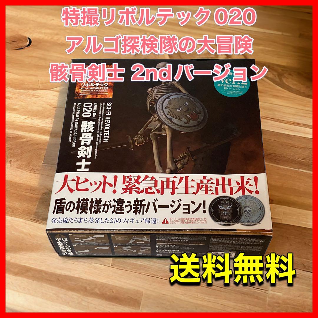 特撮リボルテック020 アルゴ探検隊の大冒険 骸骨剣士 2ndバージョンの画像1