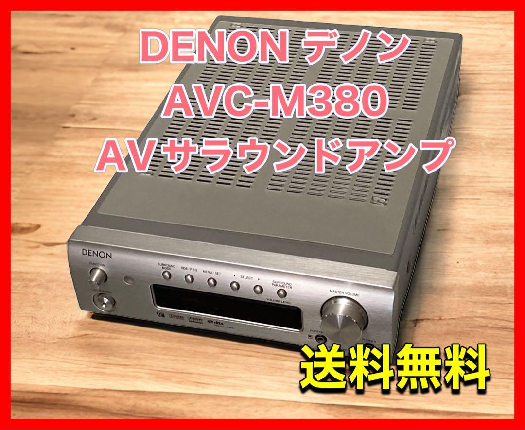 新年の贈り物 DENON デノン AVC-M380 AVサラウンドアンプ デノン