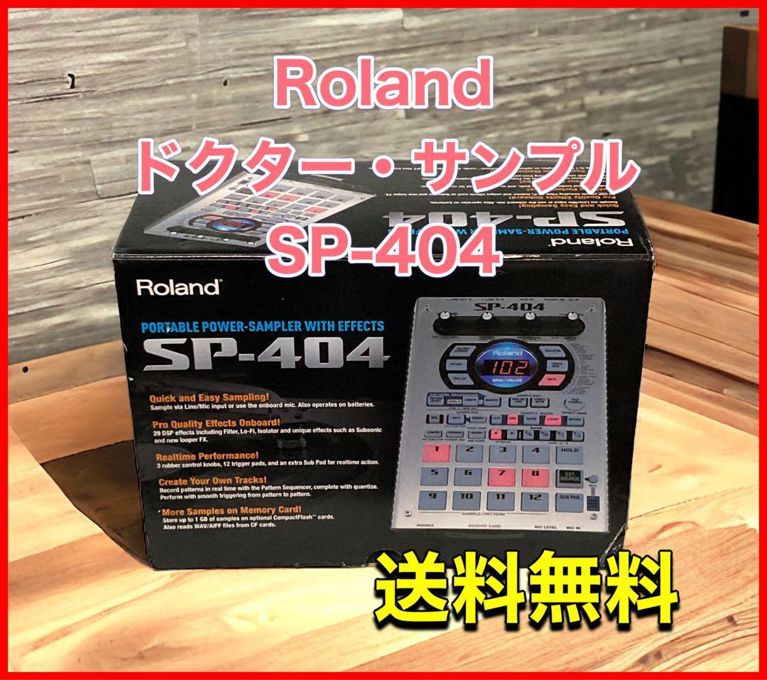 Roland ドクター・サンプル SP-404_画像1
